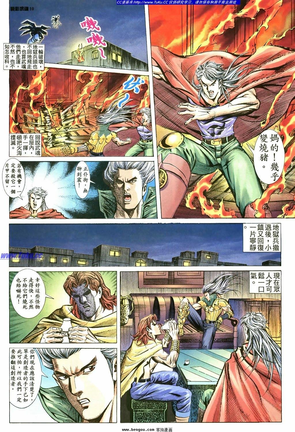 第6话
