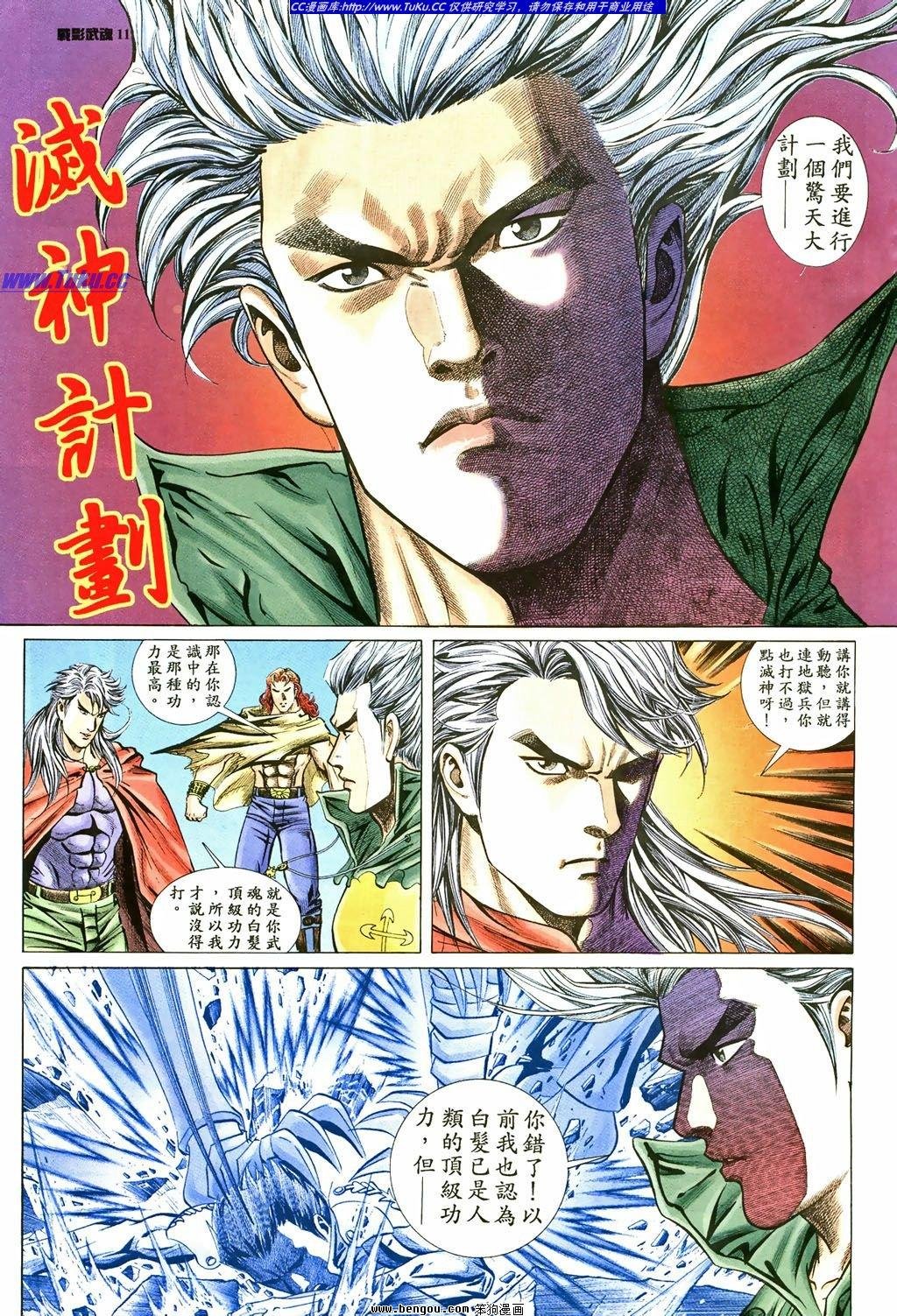 第6话