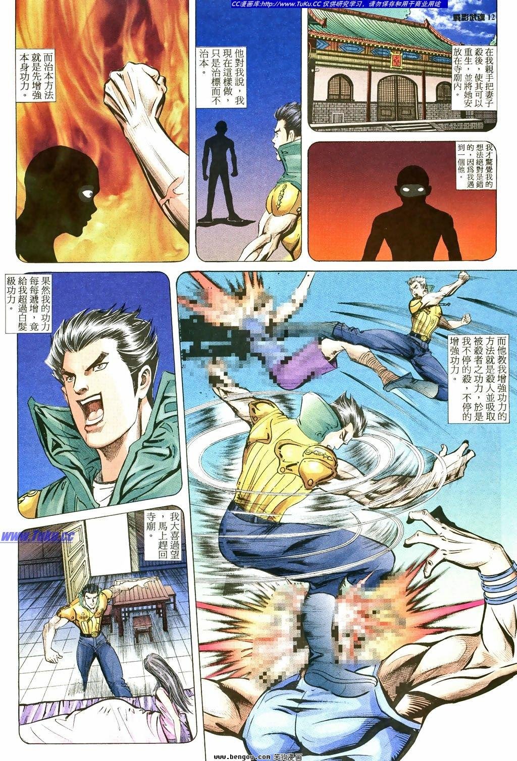 第6话