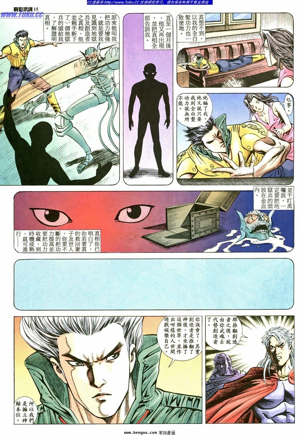 第6话