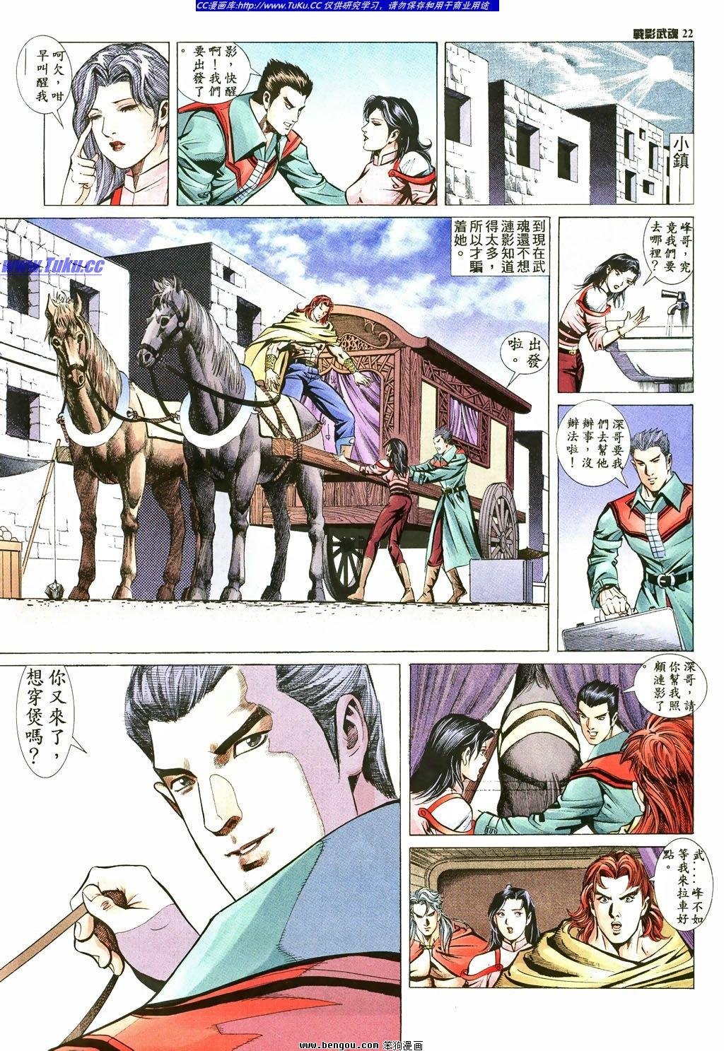 第6话