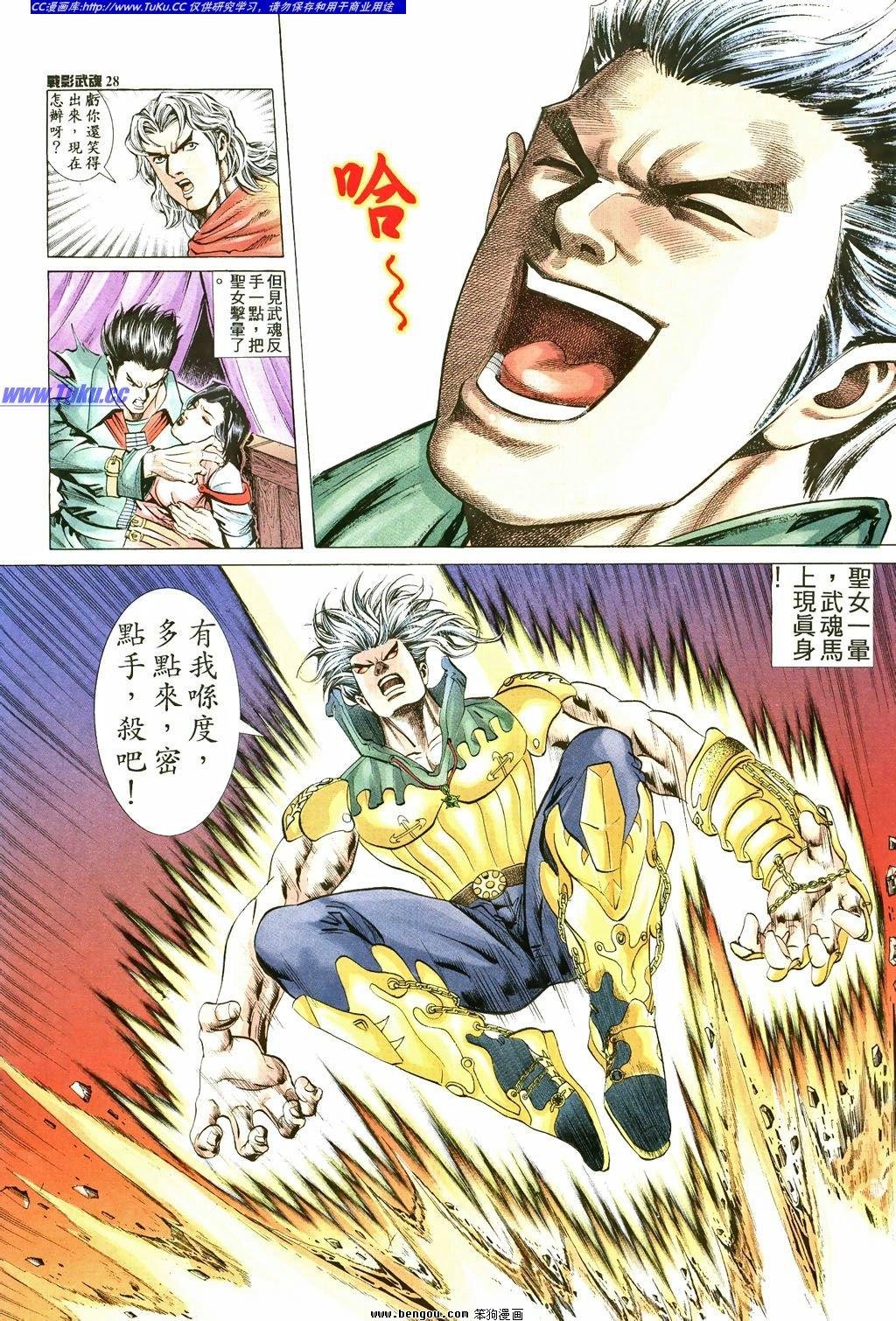 第6话
