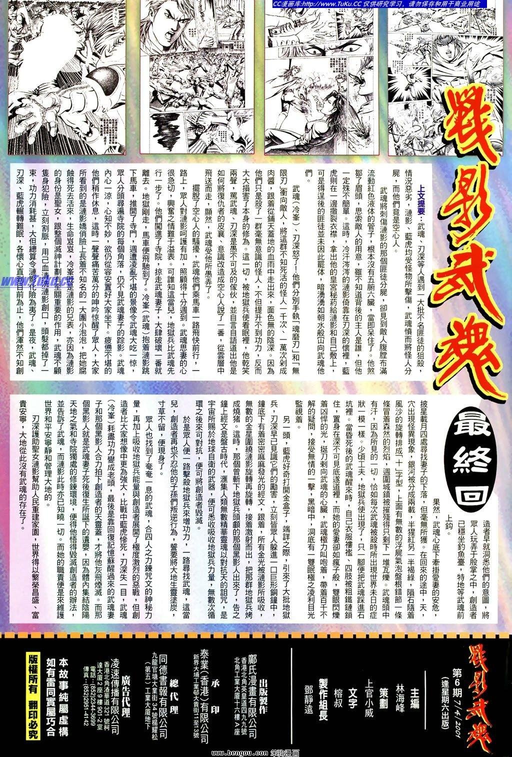 第6话