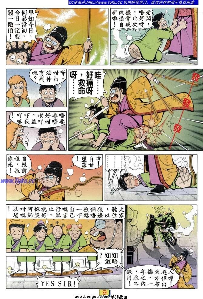 全一册