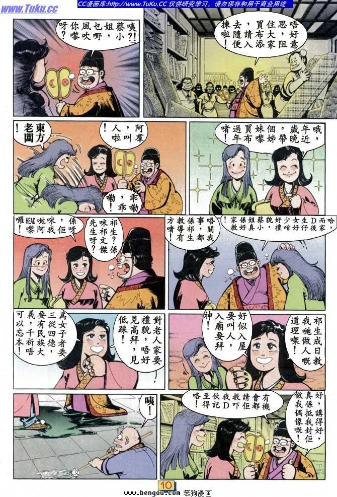 全一册