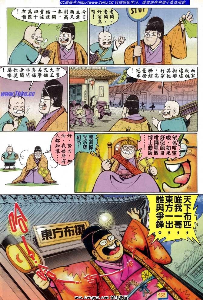 全一册