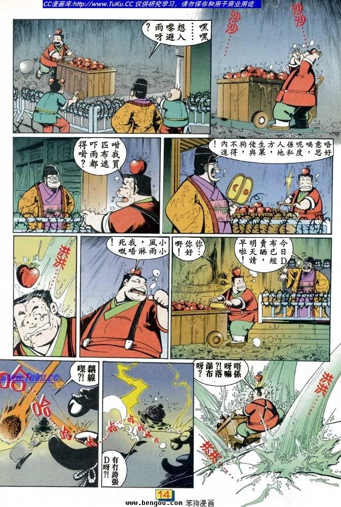 全一册
