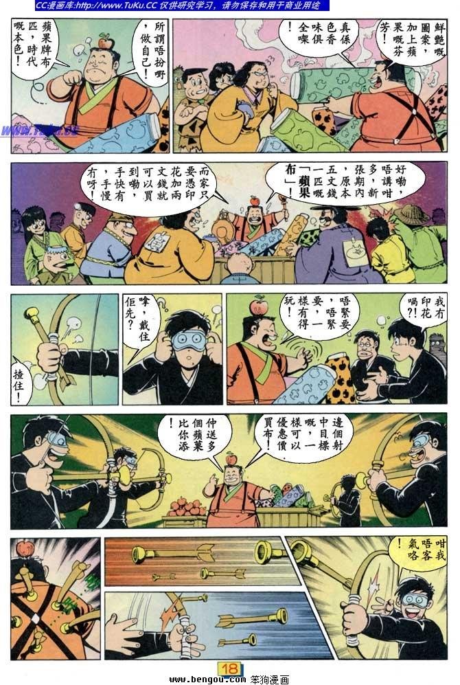 全一册