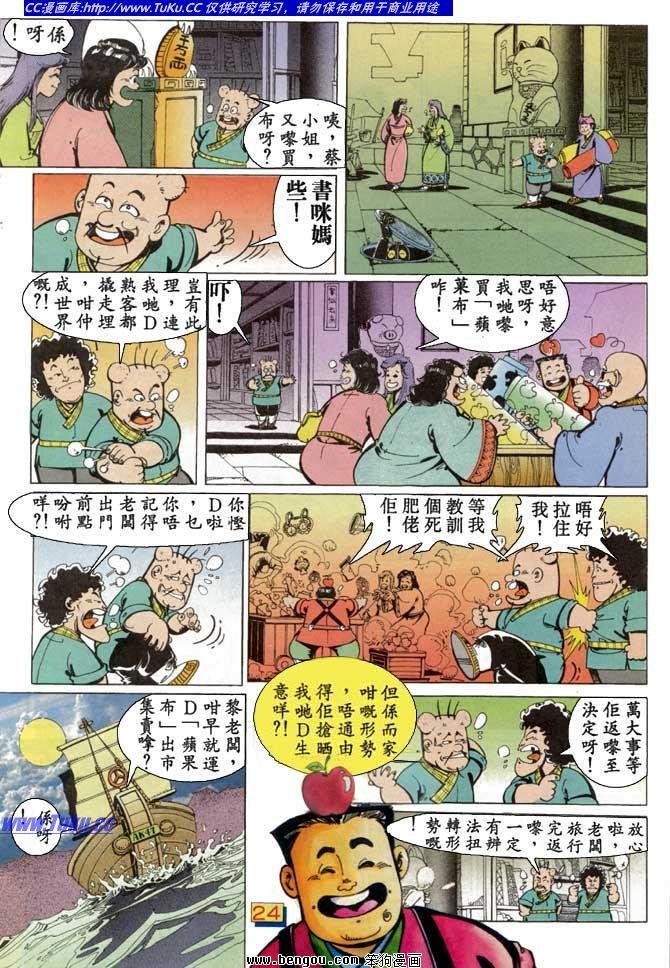 全一册