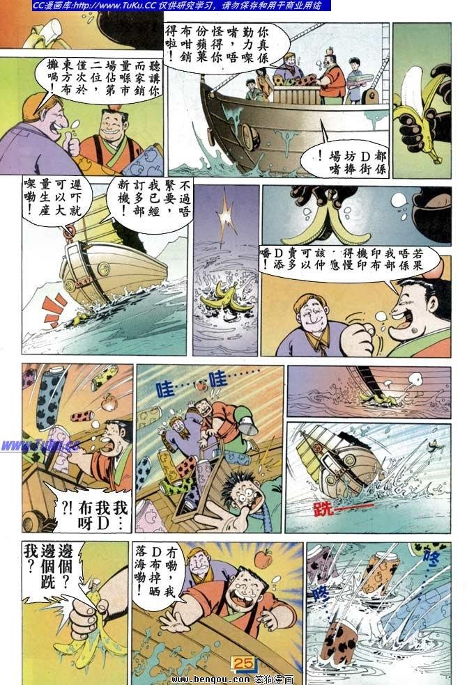 全一册