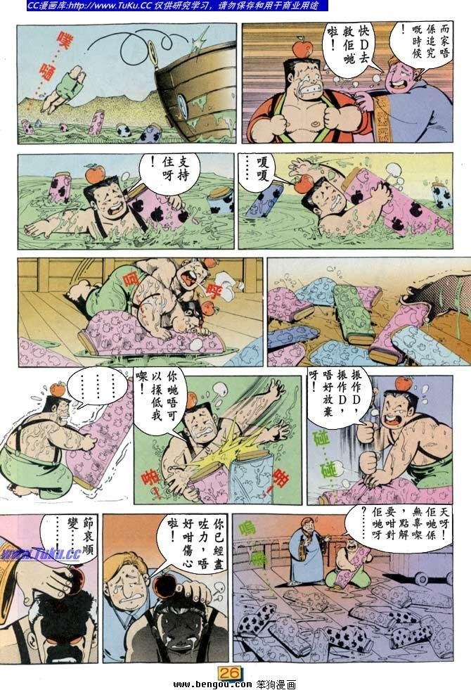 全一册