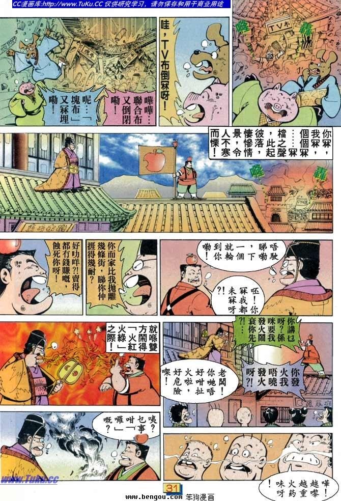 全一册