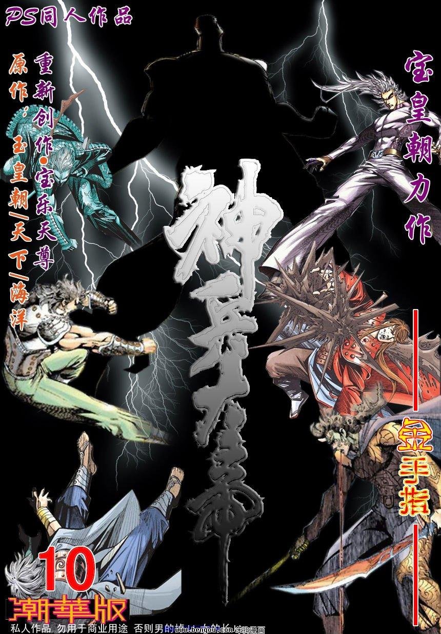 第10话