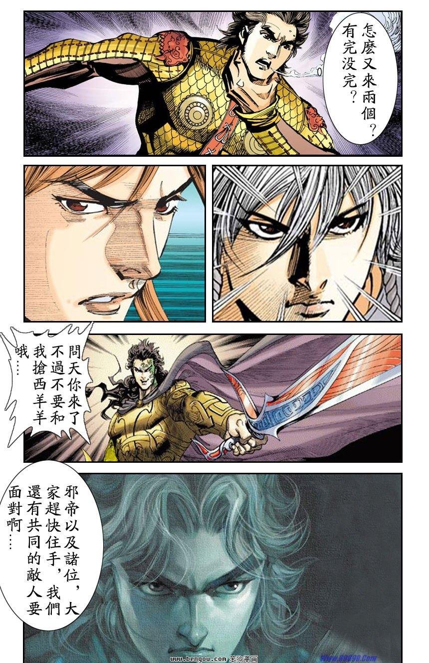 第10话