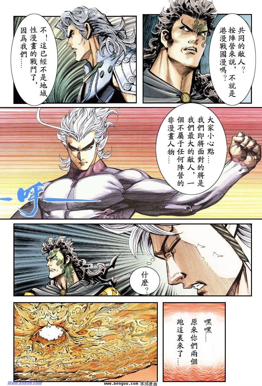 第10话