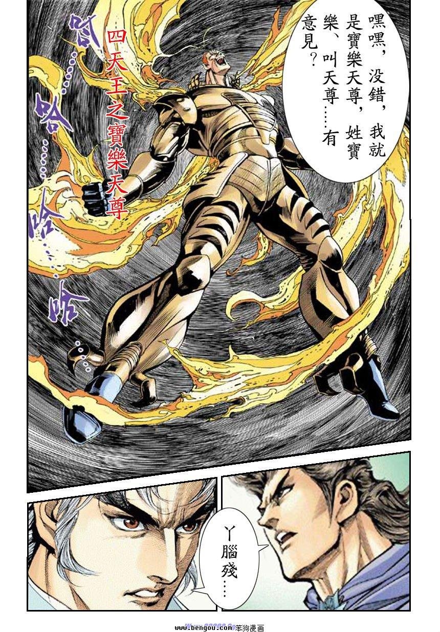 第10话