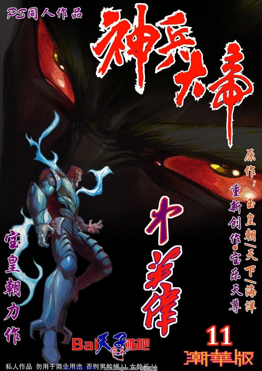 第11话