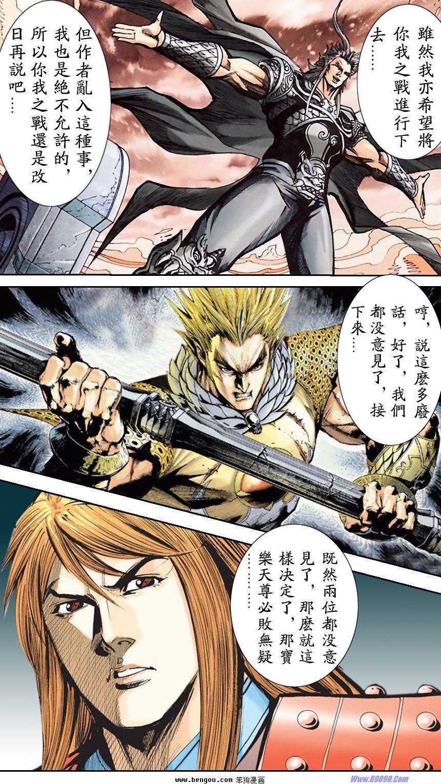 第11话