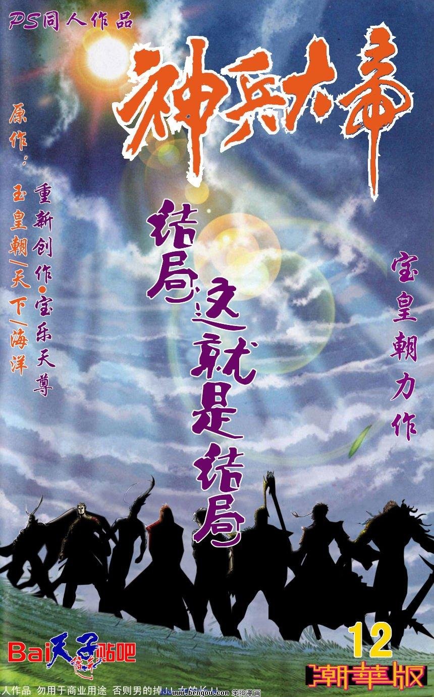 第12话