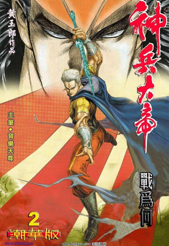 第2话