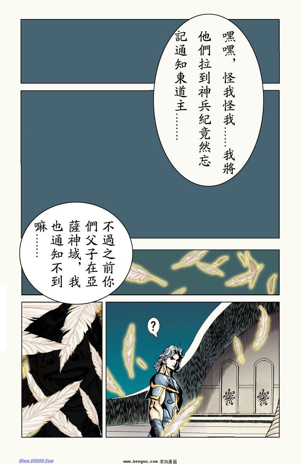 第2话