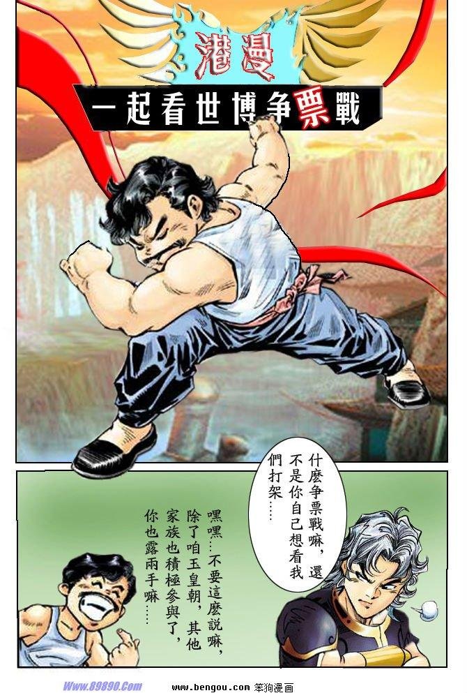 第2话