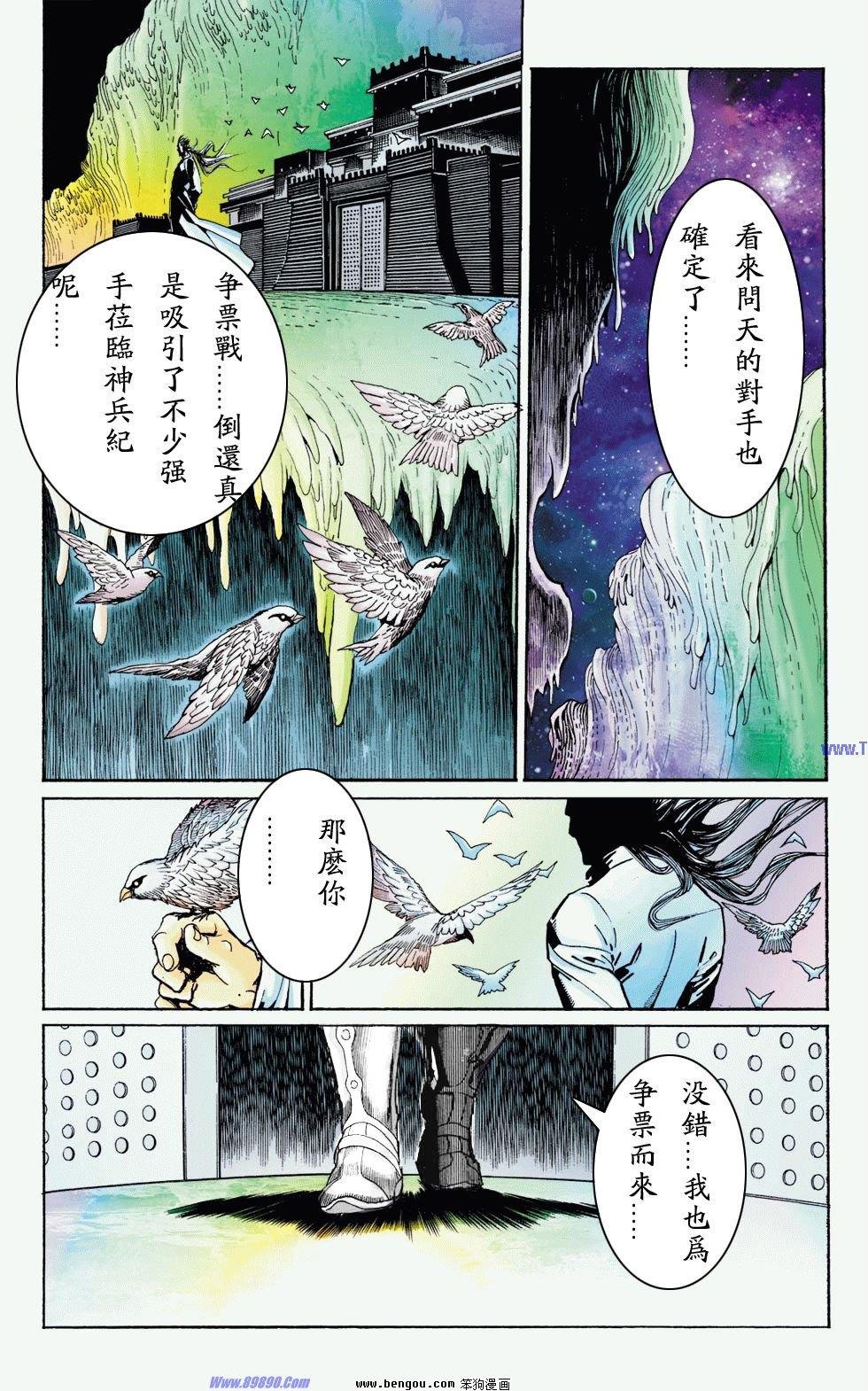 第2话