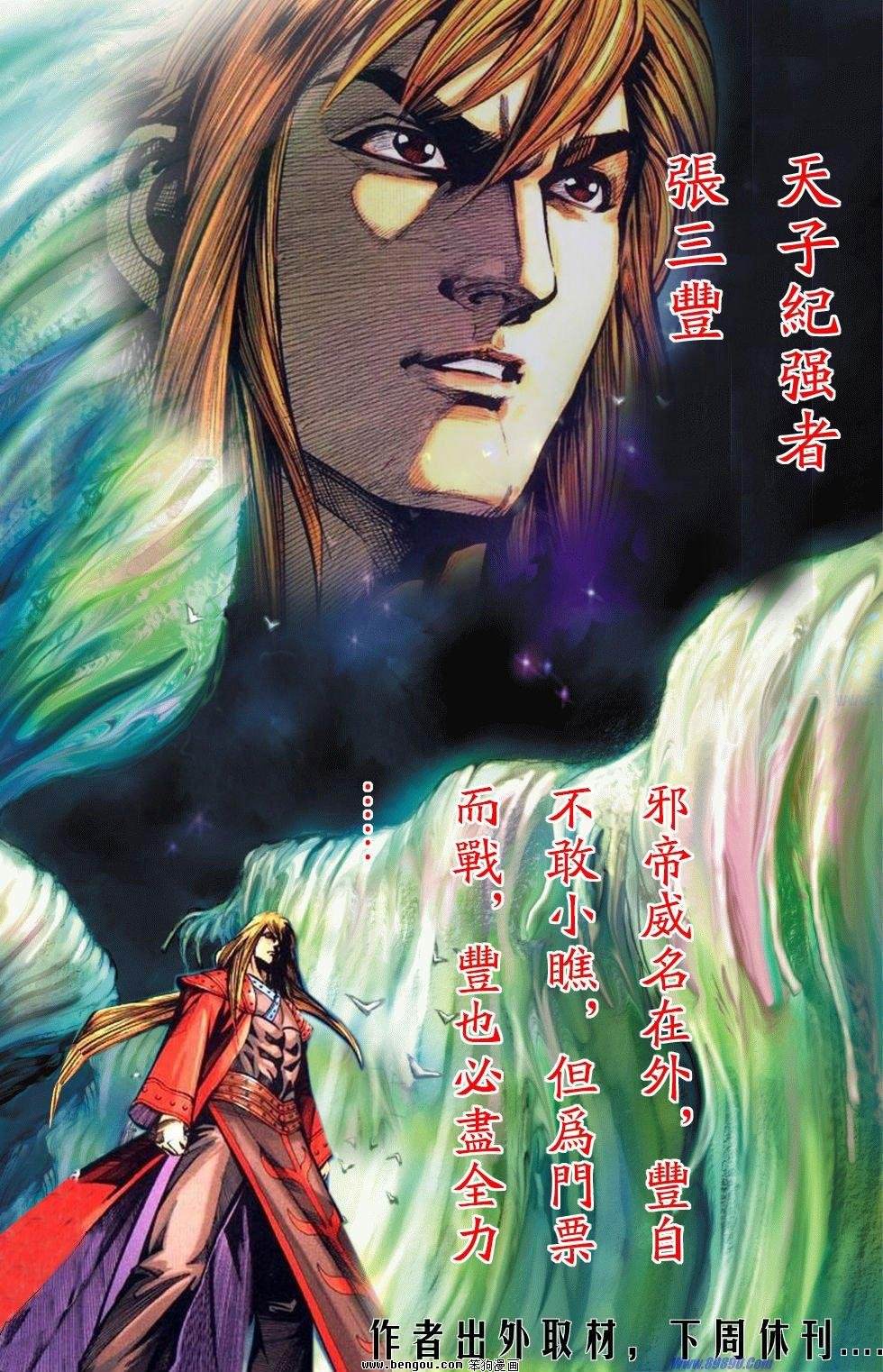 第2话
