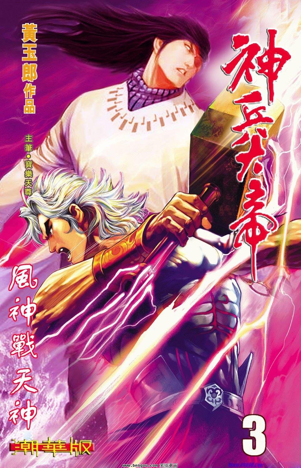 第3话