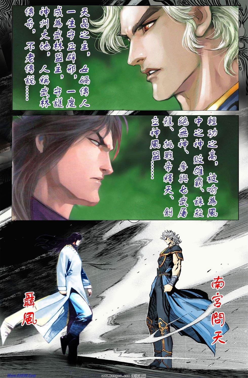 第3话