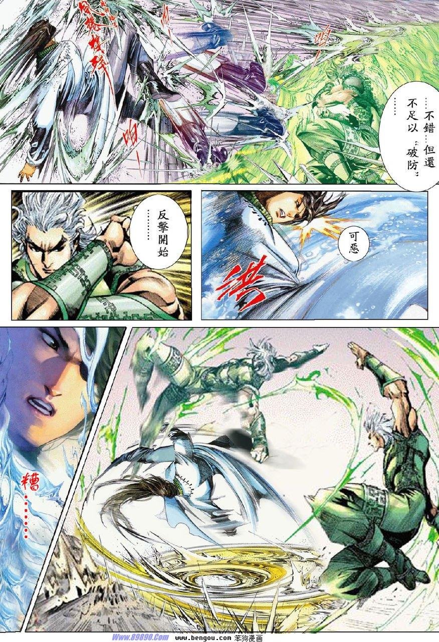第3话