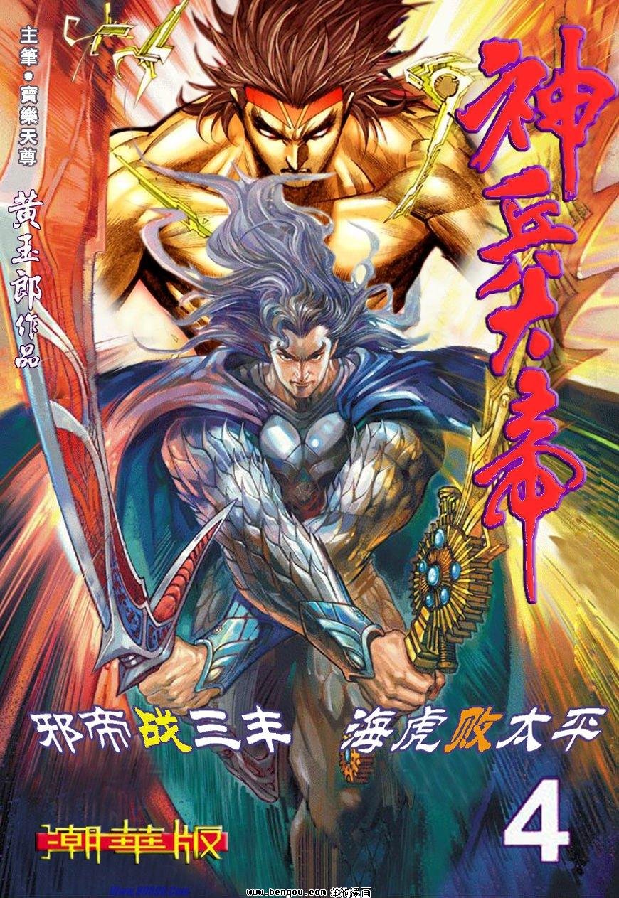 第4话