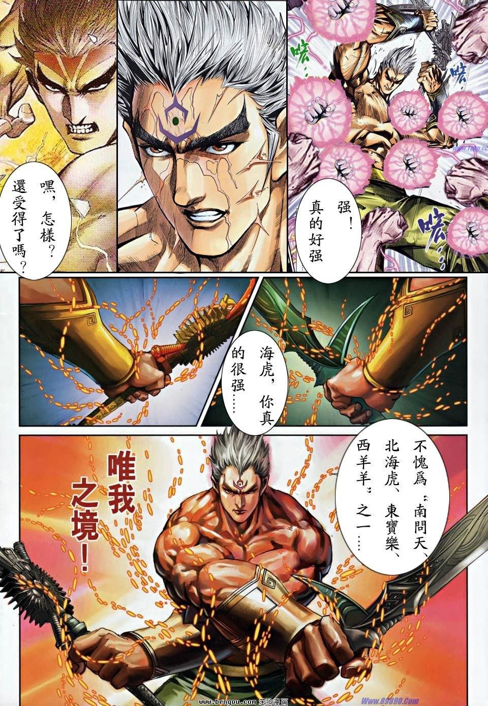 第4话