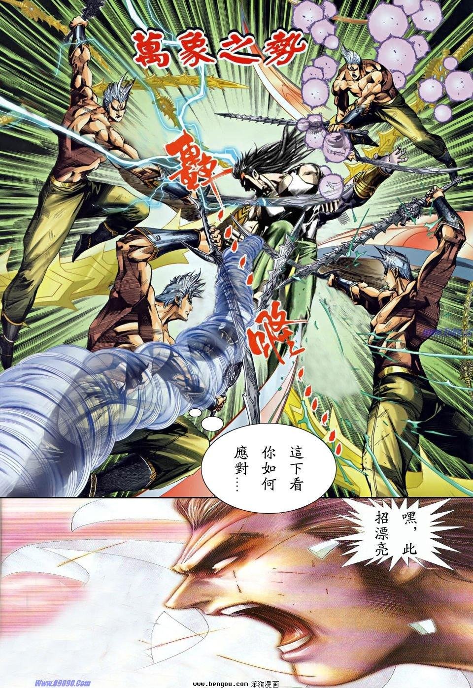 第4话