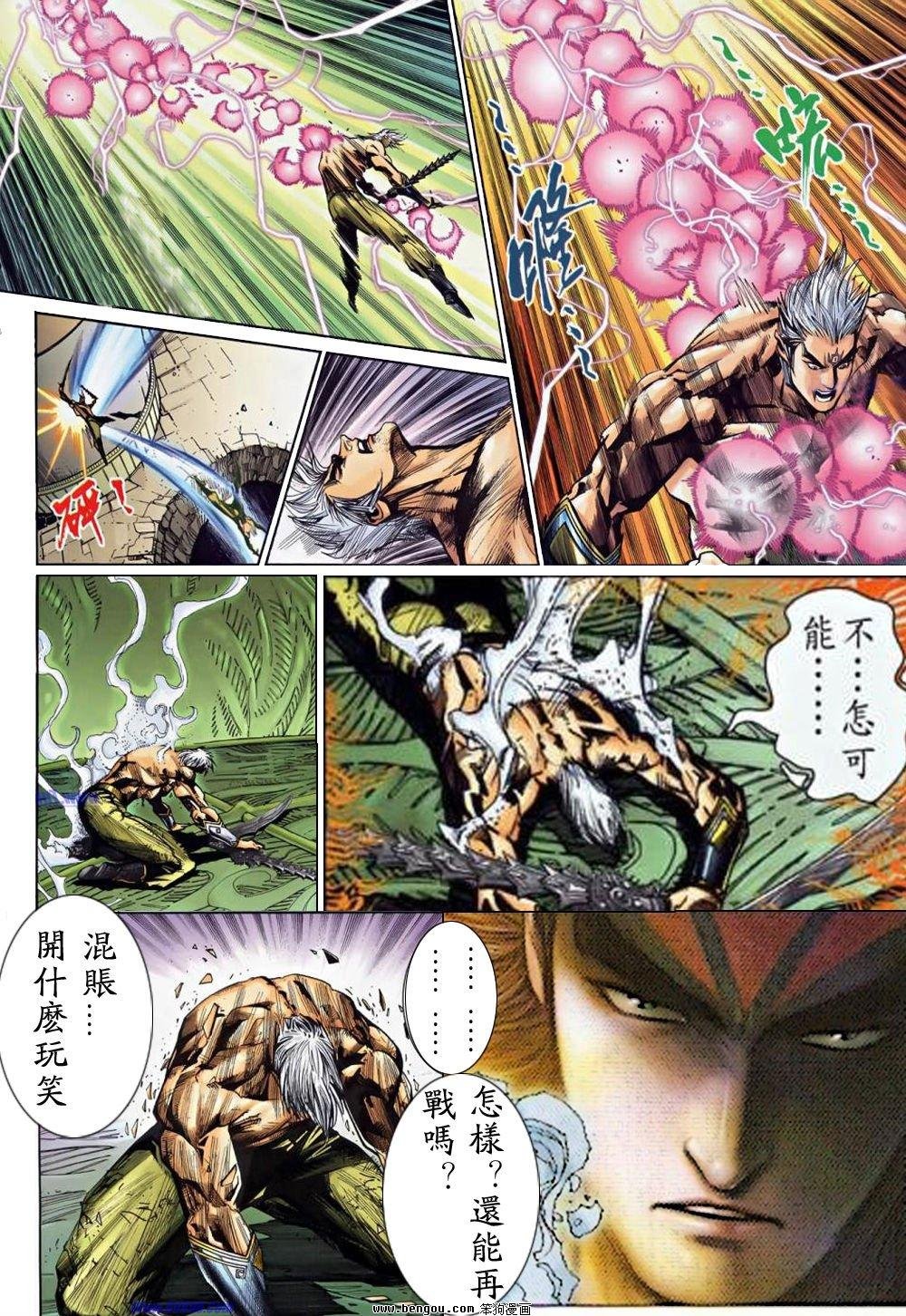第4话