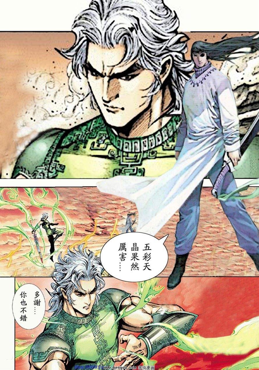 第5话