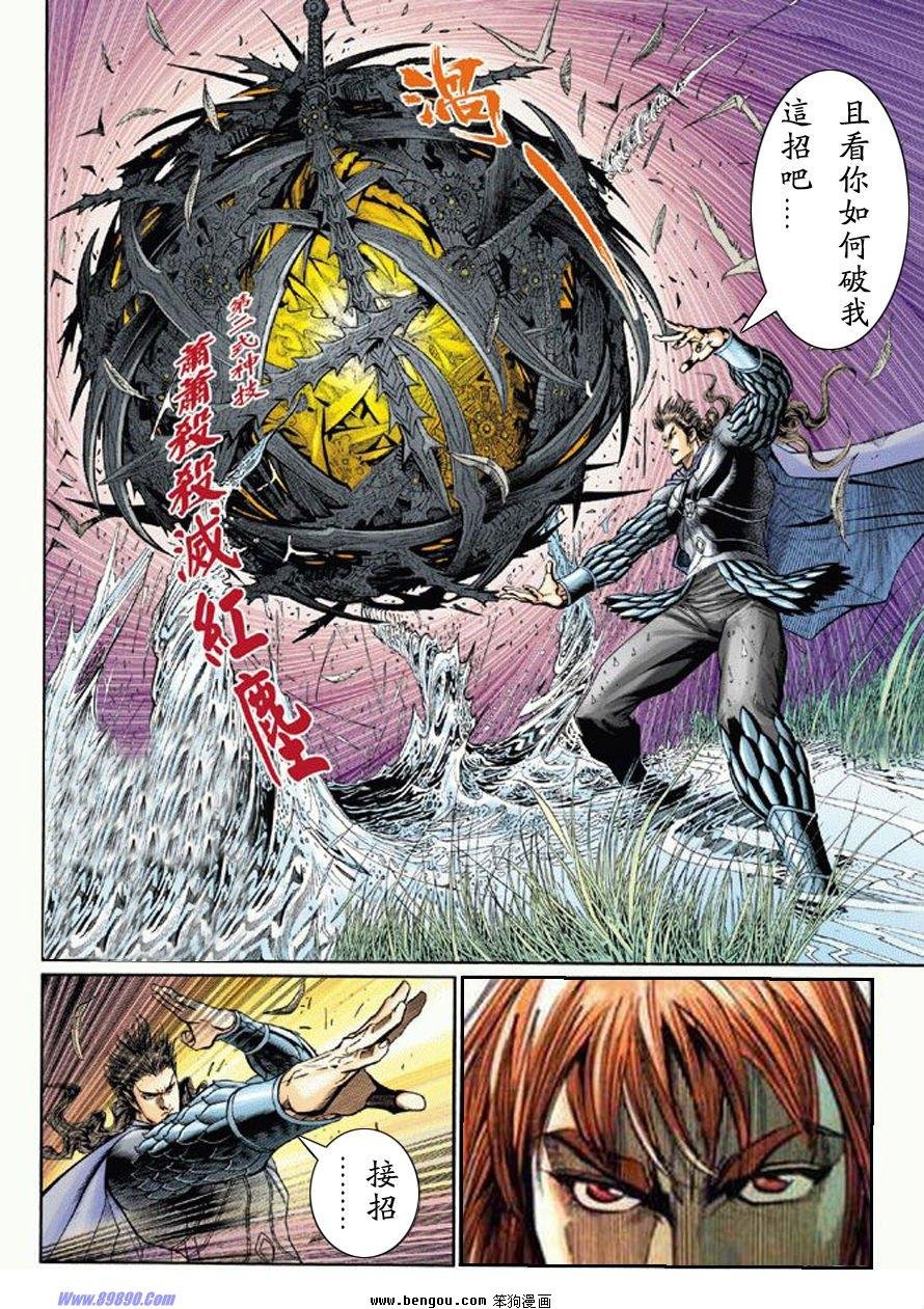 第5话