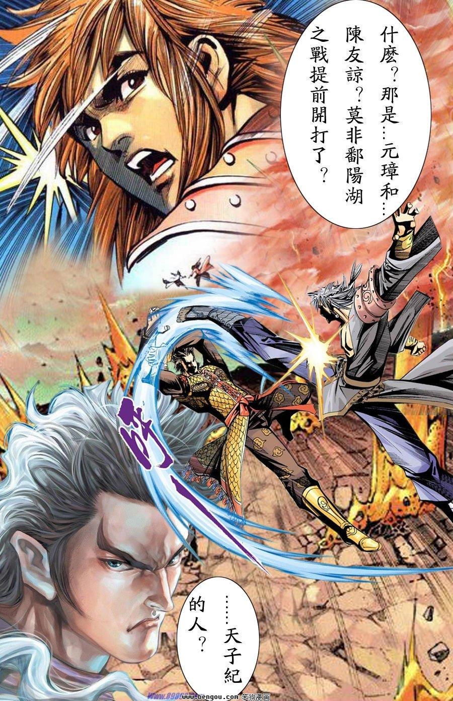 第5话
