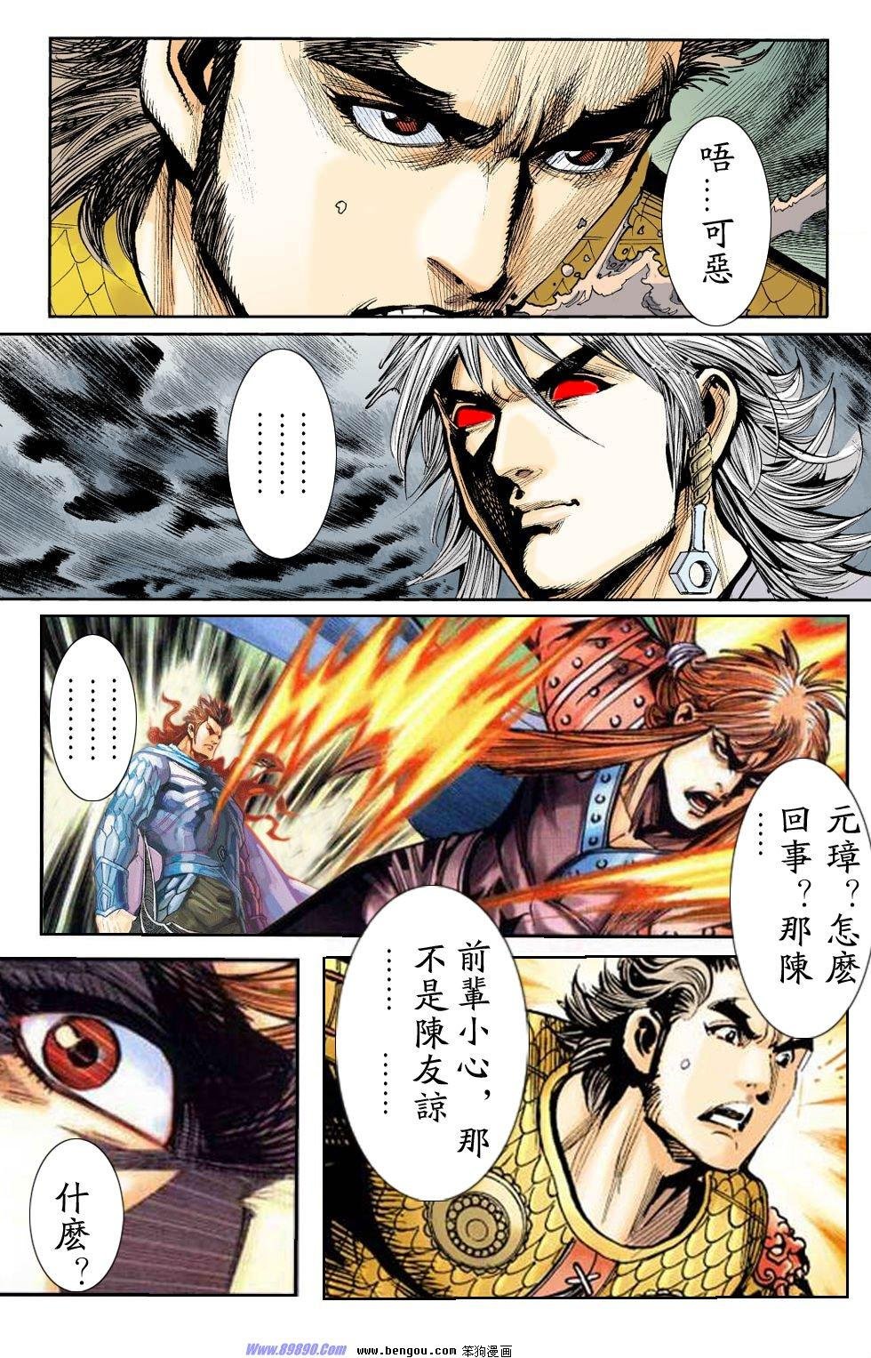 第5话
