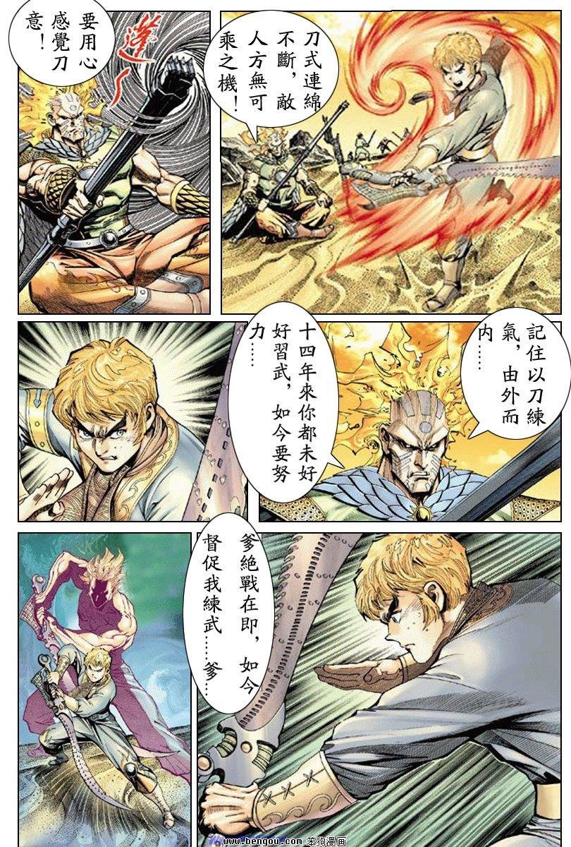 第6话
