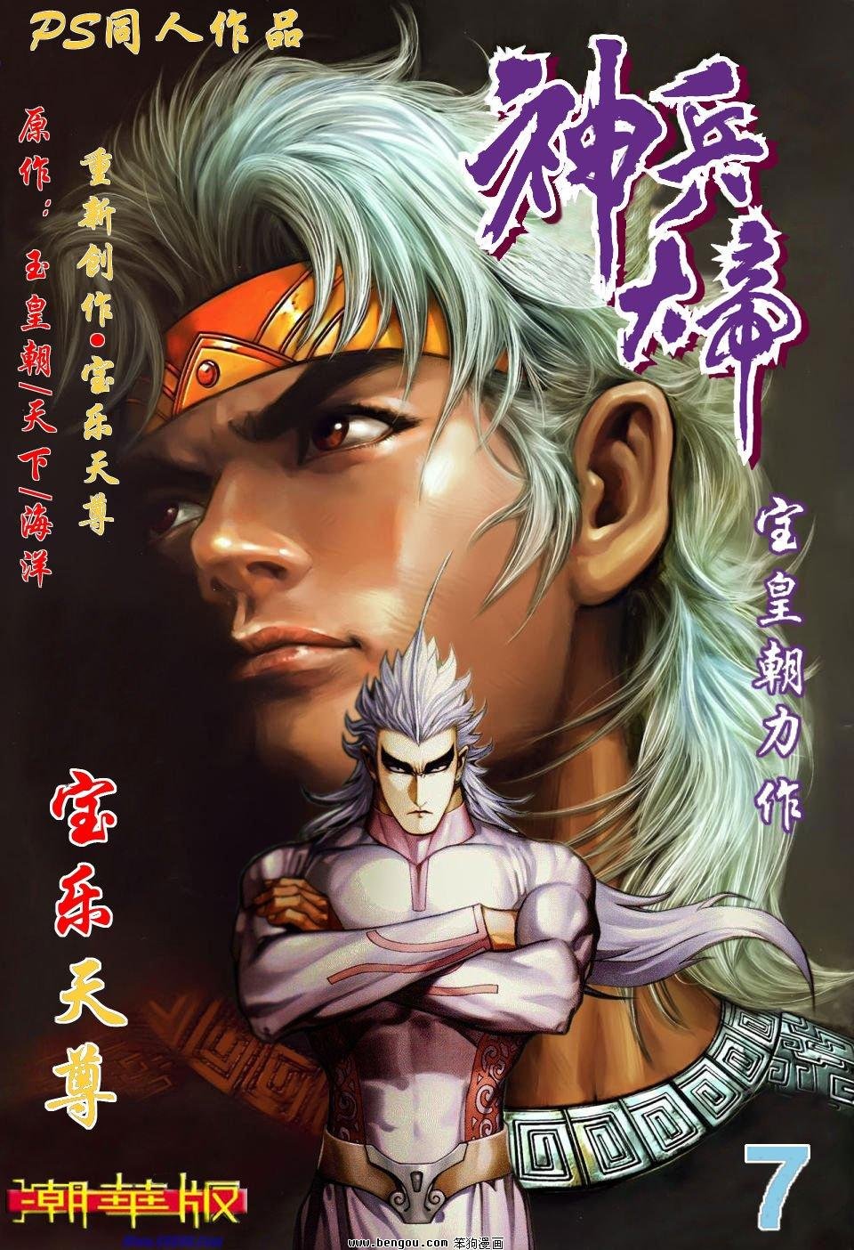 第7话