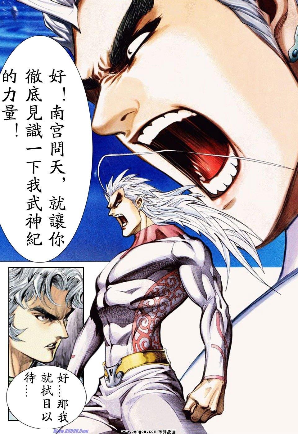 第7话
