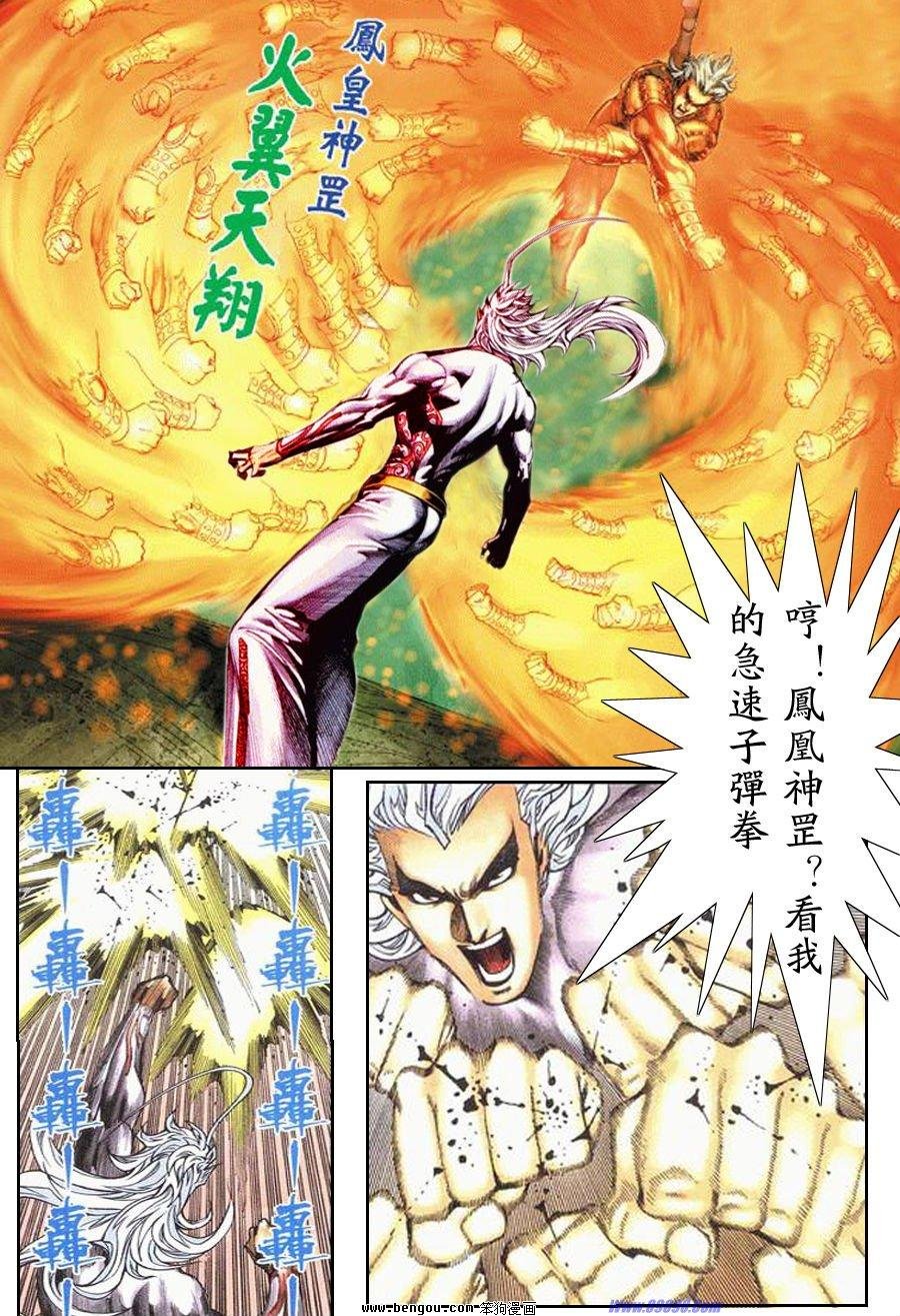 第7话