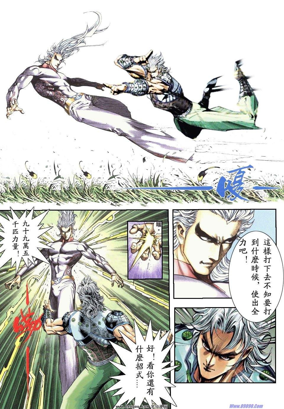 第7话