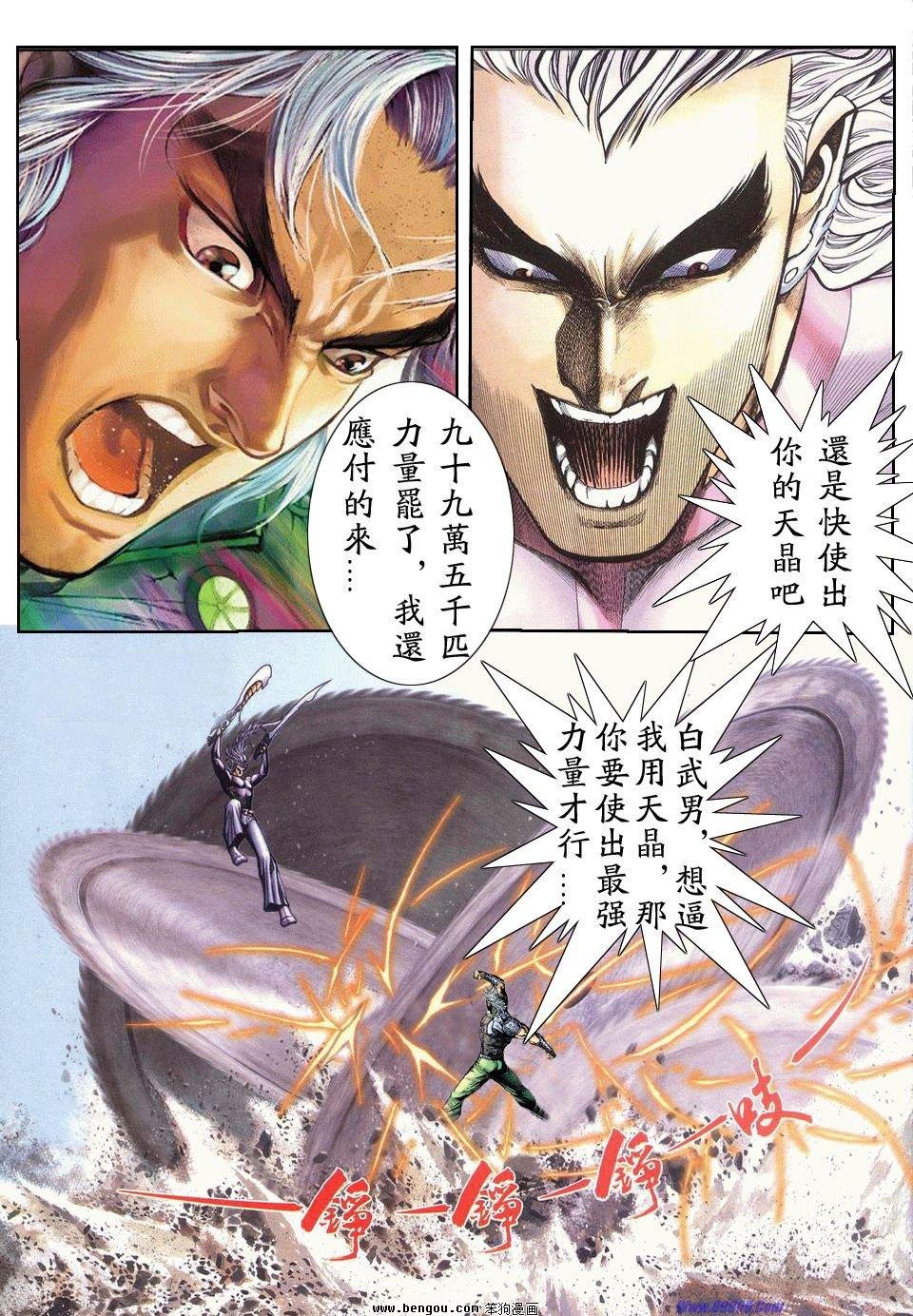 第7话
