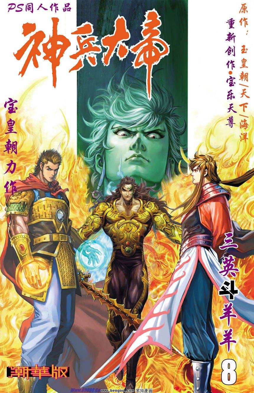 第8话