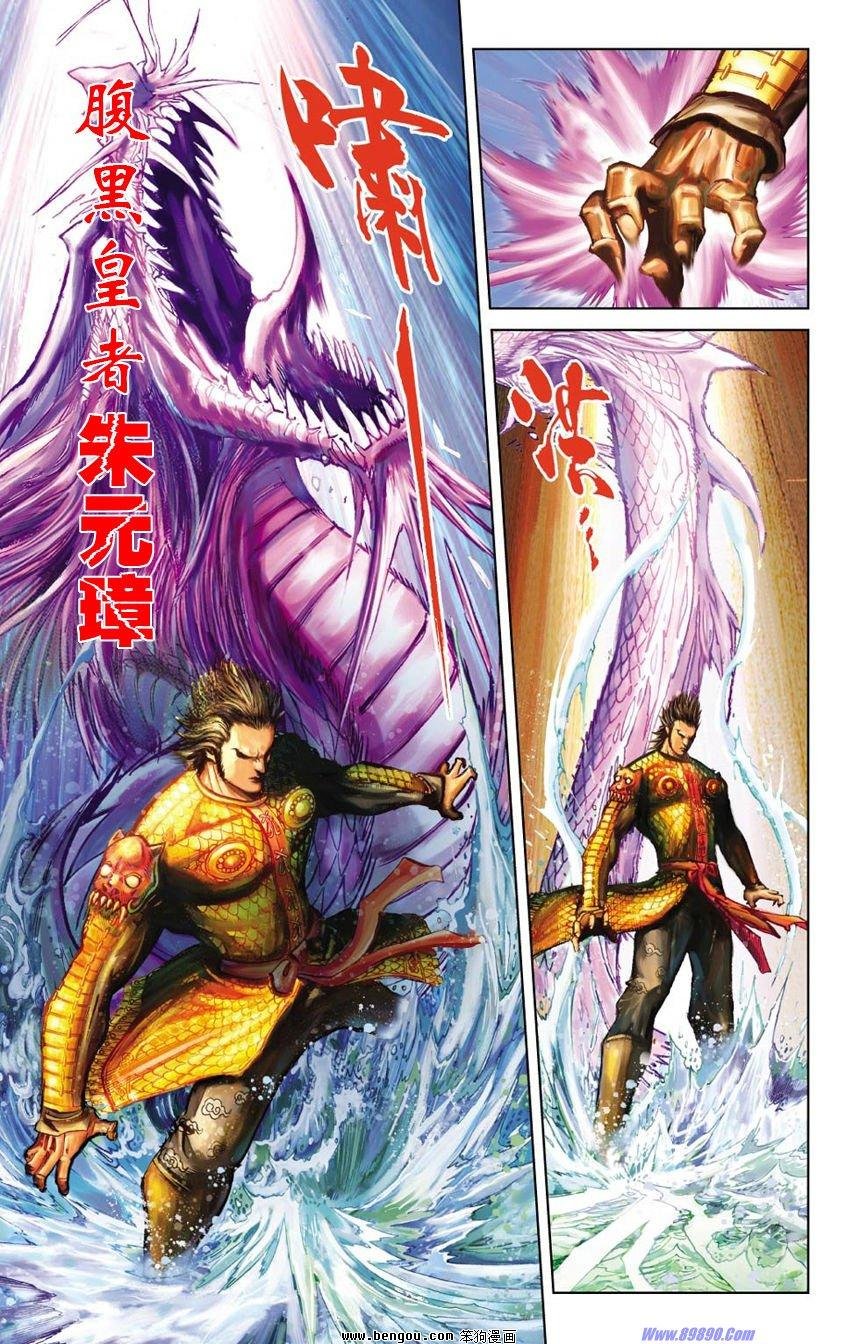 第8话