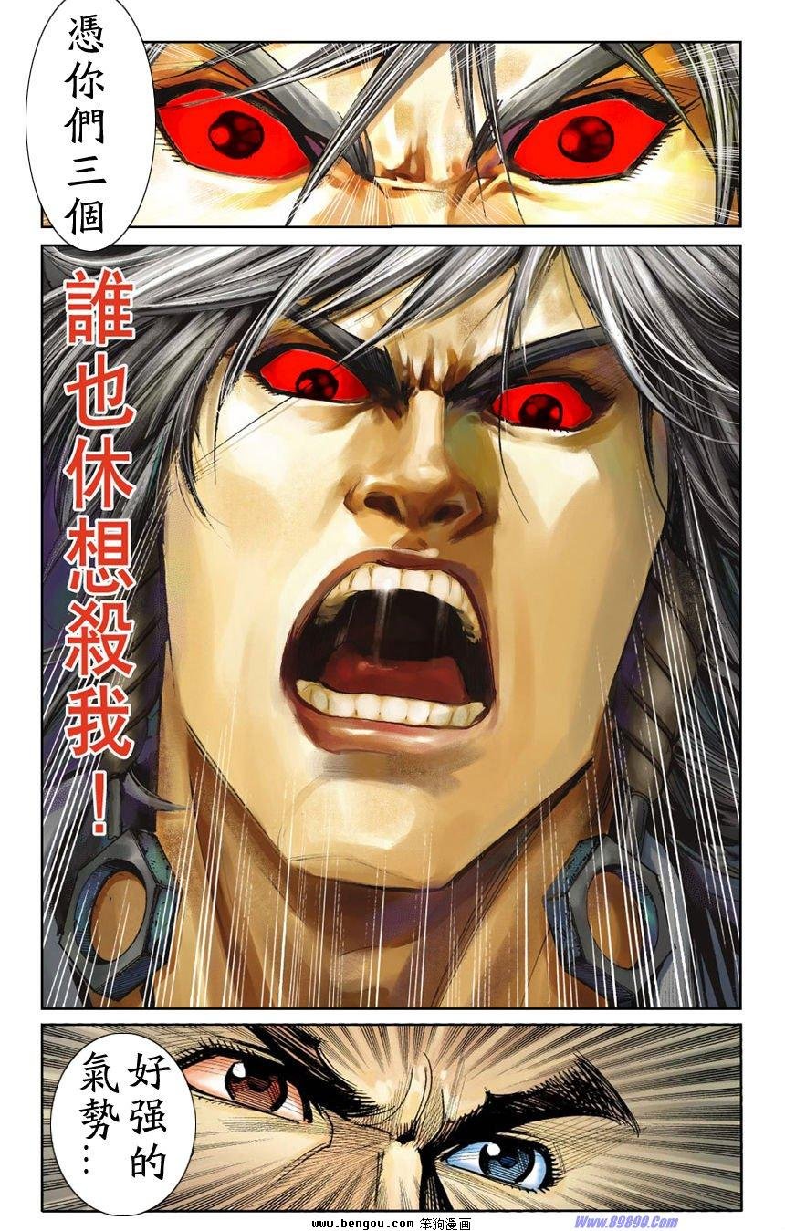 第8话