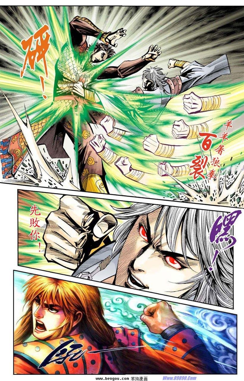 第8话