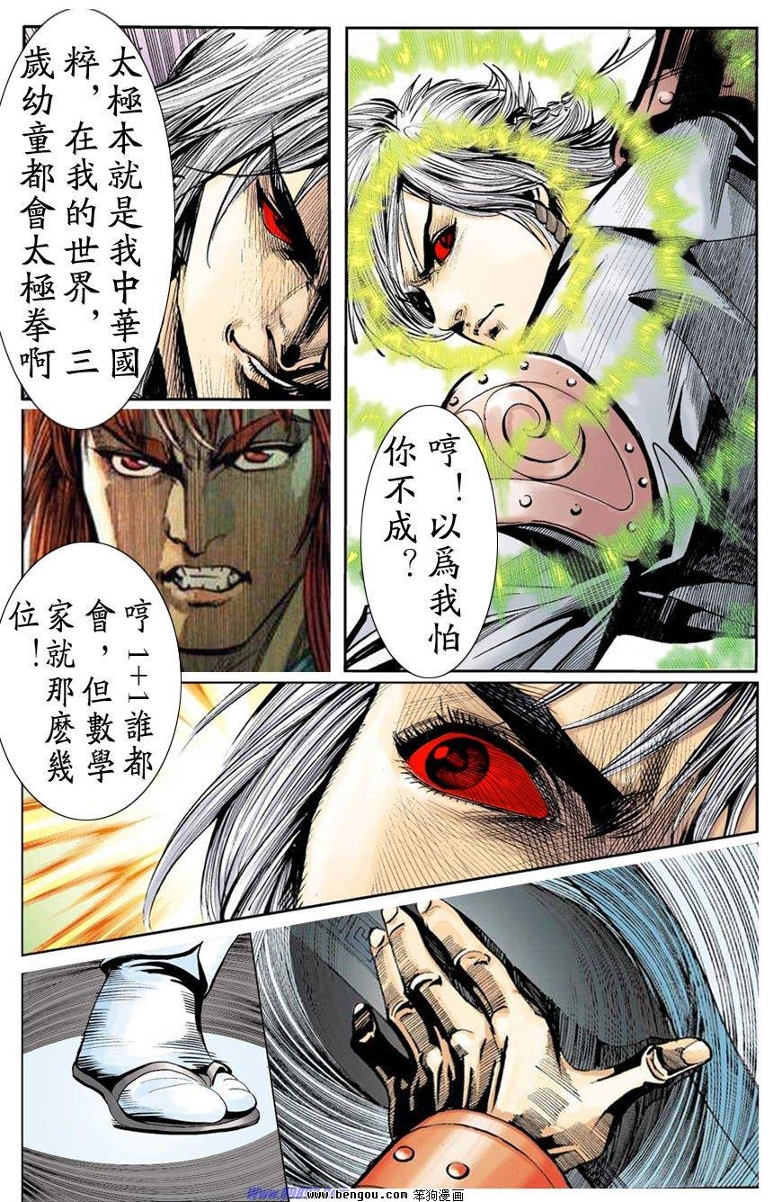 第8话